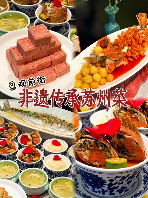 苏州观前街必吃美食