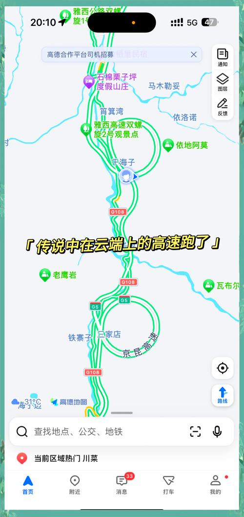 成都到西昌自驾游攻略