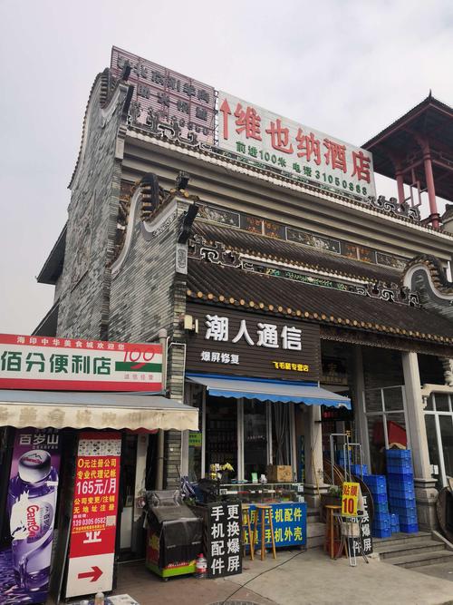 广州番禺中华美食城