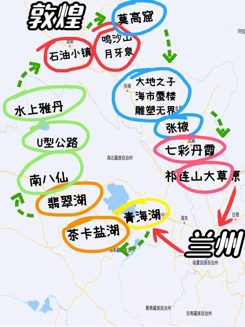 西安到兰州自驾游攻略