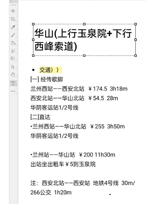 兰州到西安自驾游攻略