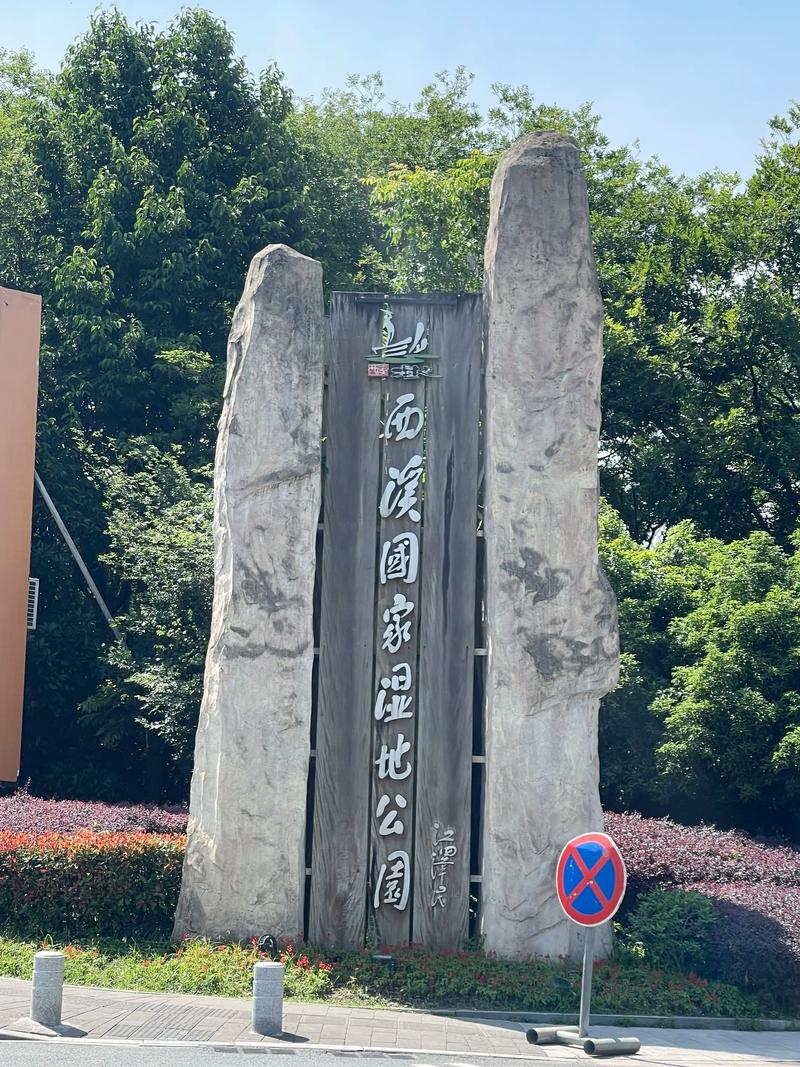 杭州西溪湿地旅游攻略