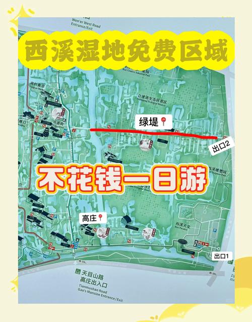 杭州西溪湿地旅游攻略