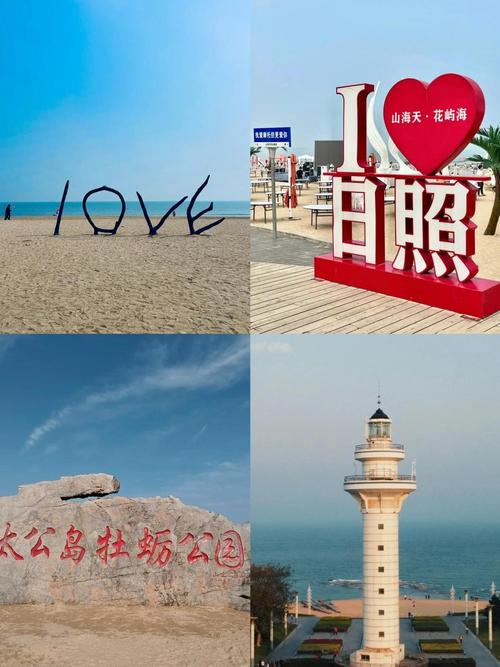 青岛威海日照旅游攻略