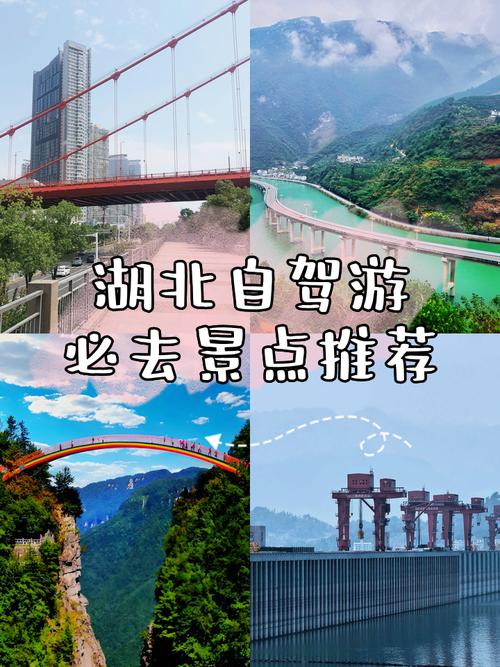 湖北省附近省旅游景点