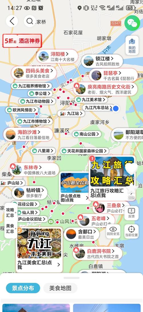 九江自驾游一日游攻略