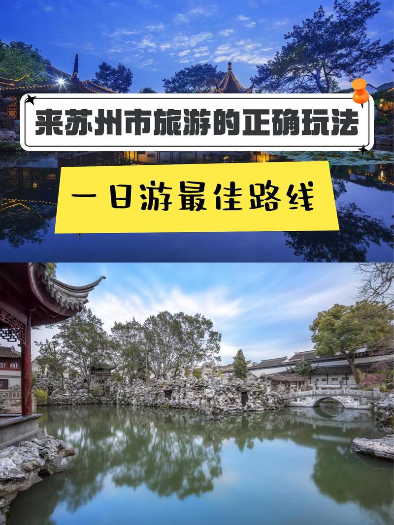 离苏州站近的旅游景点