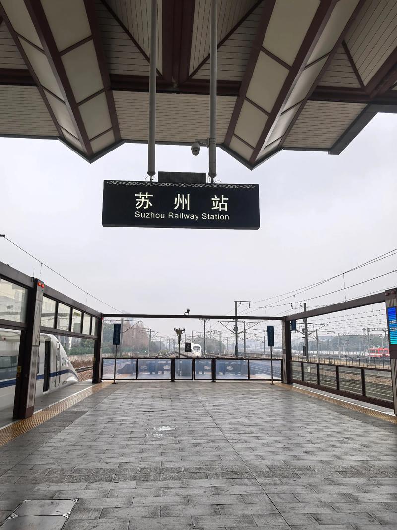 离苏州站近的旅游景点