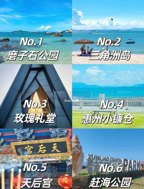 巽寮湾有什么旅游景点