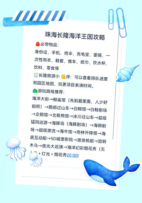 广州珠海长隆旅游攻略