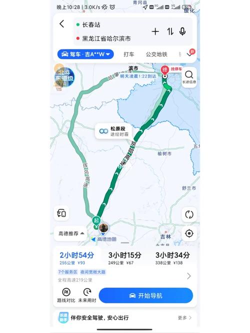 长春到哈尔滨旅游攻略