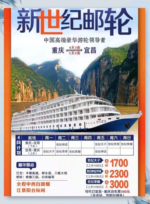 长江三峡游轮旅游攻略