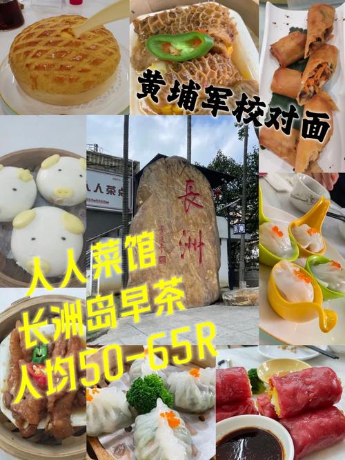 广州大学城美食攻略