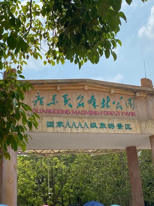 茂名市有哪些旅游景点