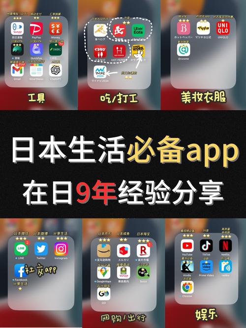 日本美食app推荐