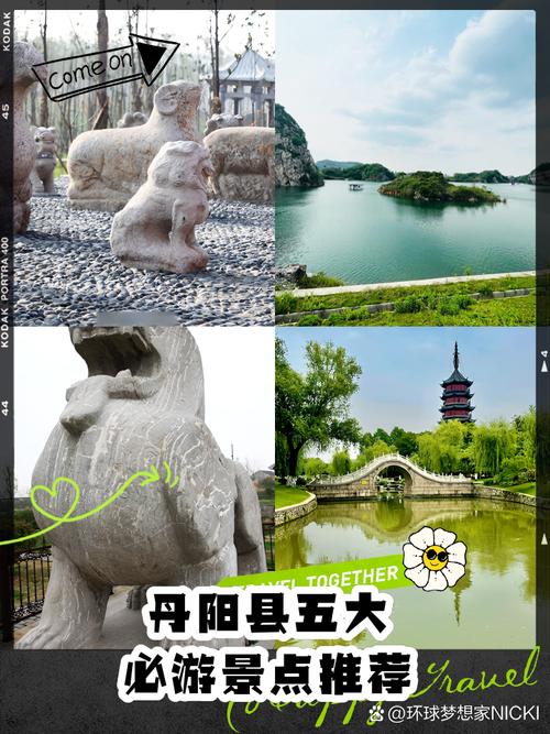 丹阳八景旅游景点大全