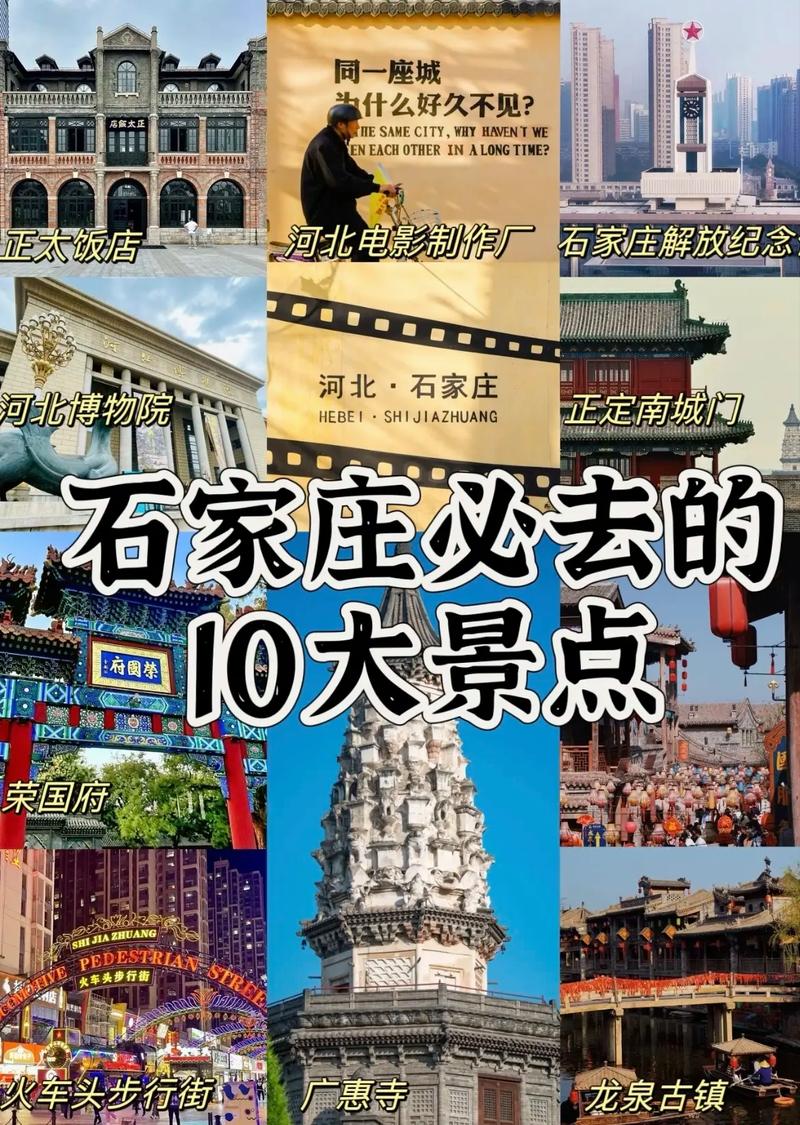 河北的旅游景点排行榜