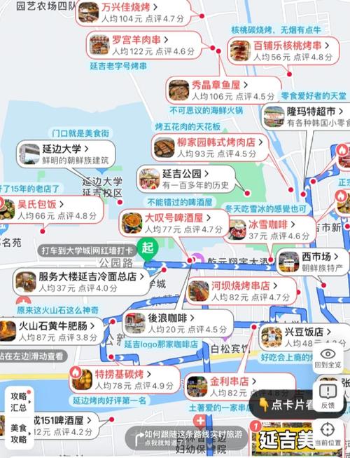 延吉美食一条街在哪