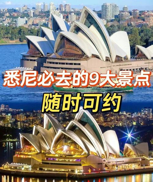澳大利亚悉尼旅游攻略