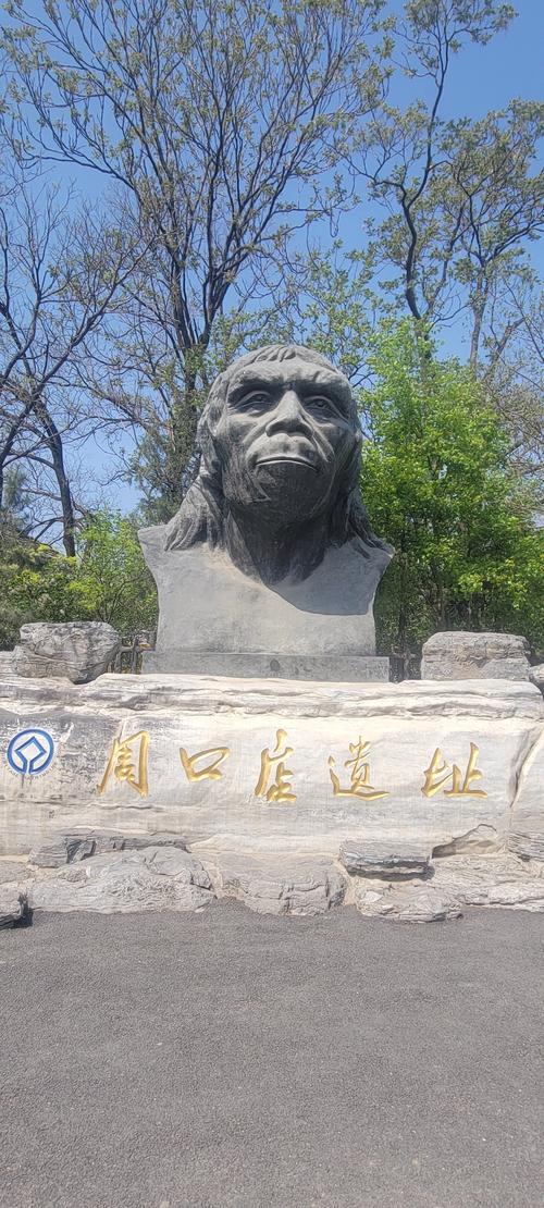 周口店附近的旅游景点