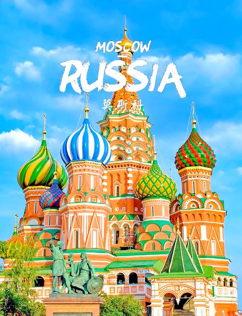 俄罗斯莫斯科旅游攻略