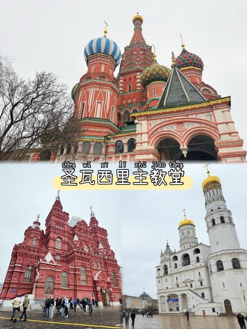 俄罗斯莫斯科旅游攻略