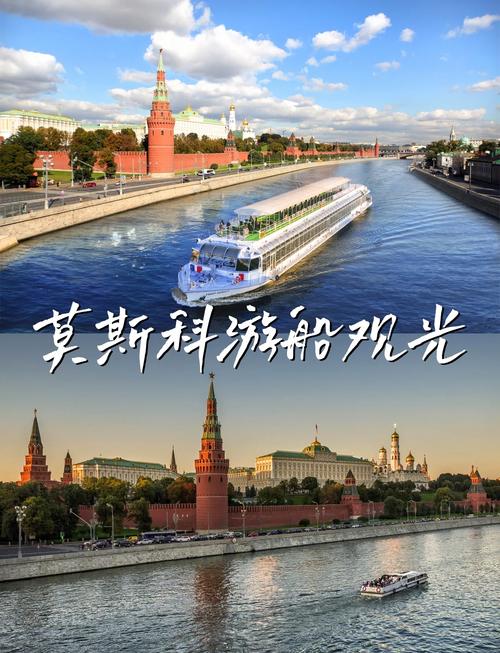 俄罗斯莫斯科旅游攻略