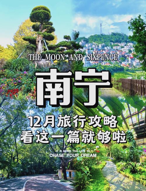 南宁旅游攻略必去景点