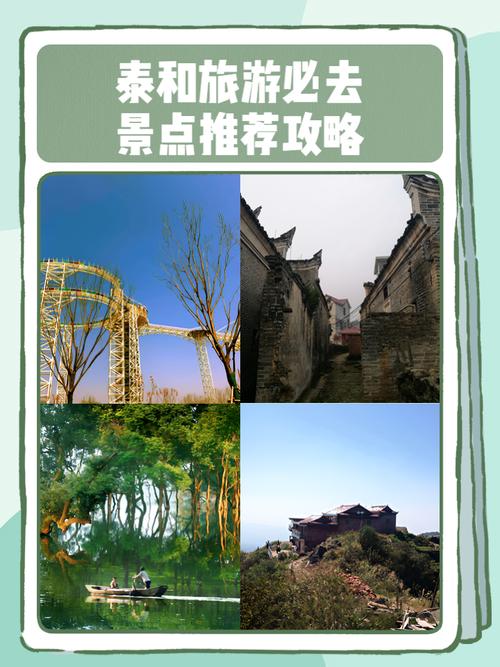 泰和县有什么旅游景点