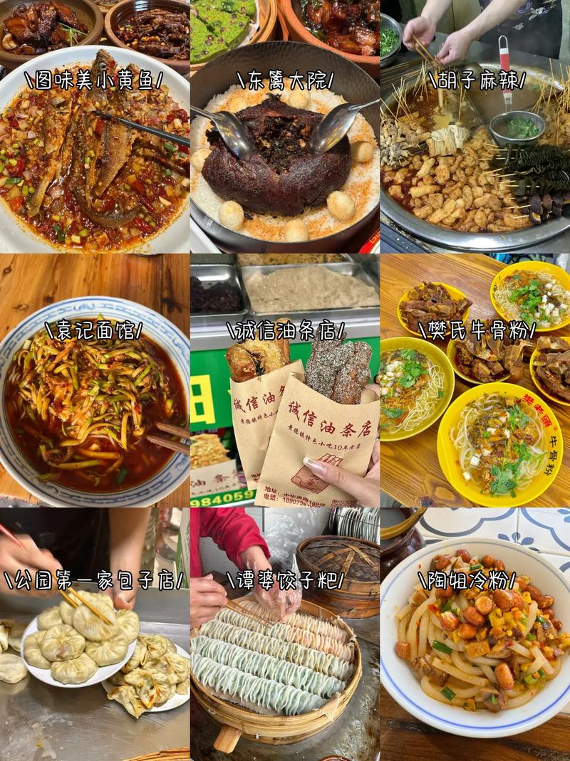 景德镇必吃美食攻略