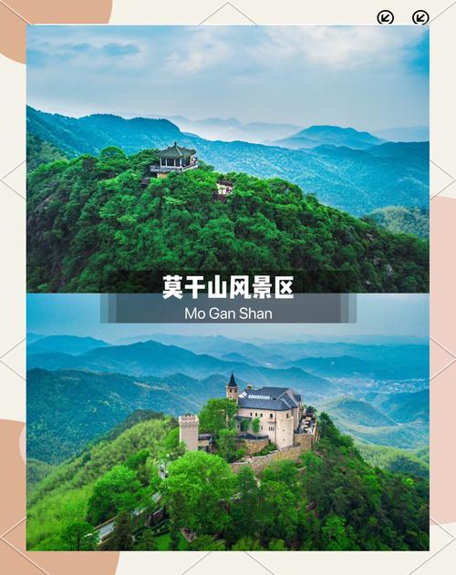 莫干山旅游攻略一日游