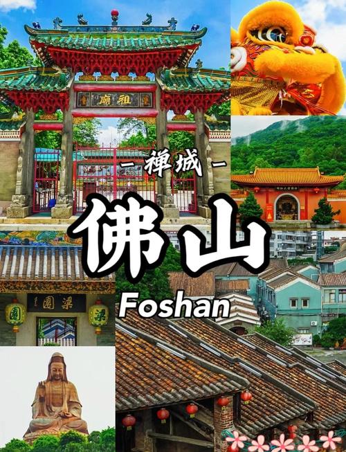 佛山市免费的旅游景点