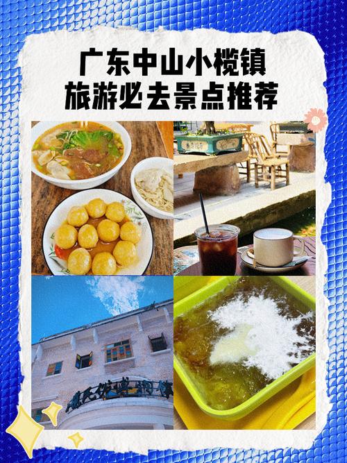 中山旅游攻略必去景点