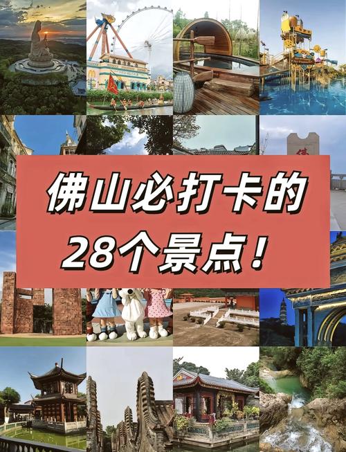 佛山游玩攻略景点大全