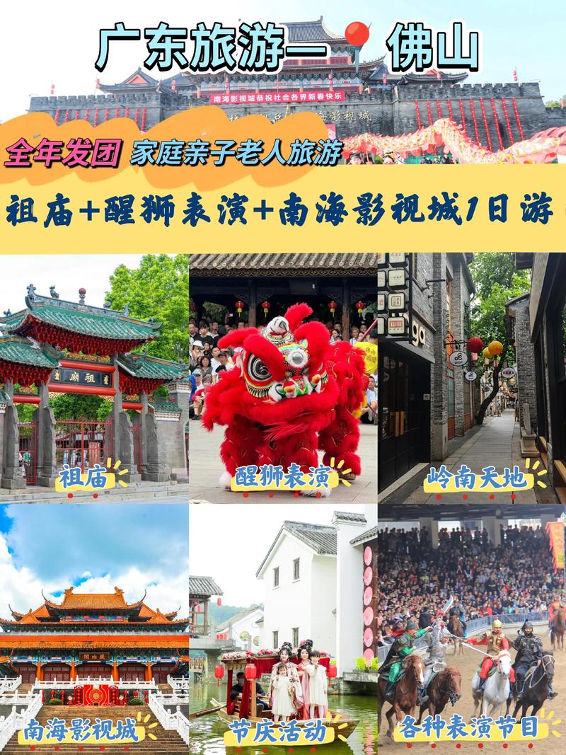 佛山游玩攻略景点大全