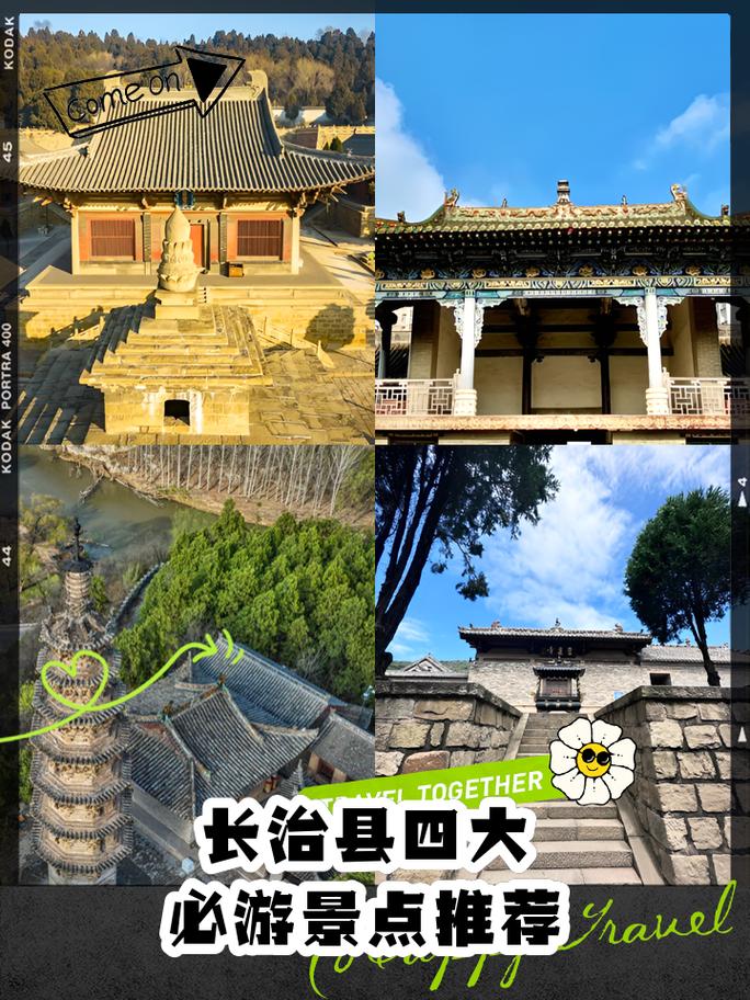 长治县有什么旅游景点