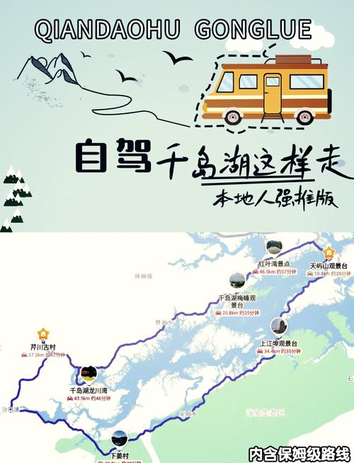 千岛湖旅游攻略自驾游