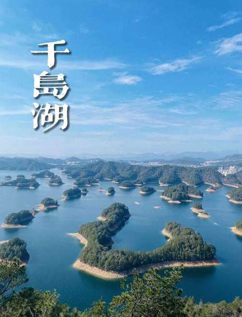 千岛湖旅游攻略自驾游