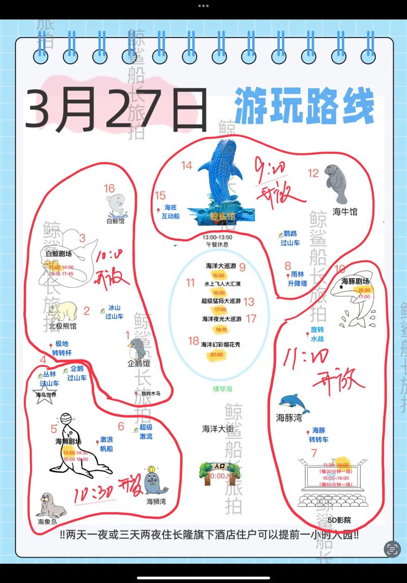 广州长隆珠海长隆攻略