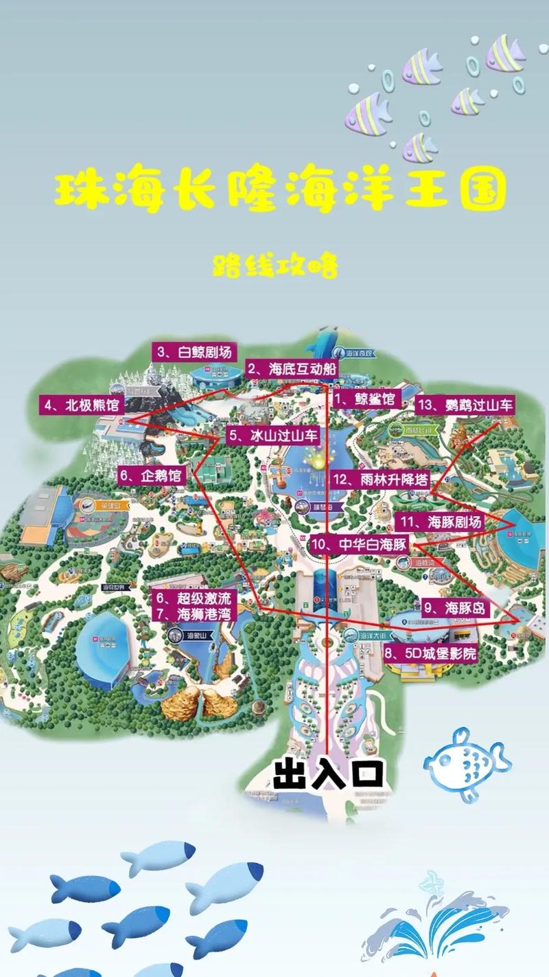 广州长隆珠海长隆攻略