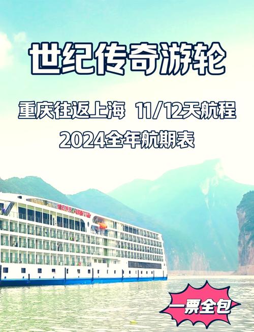 上海到重庆自驾游攻略