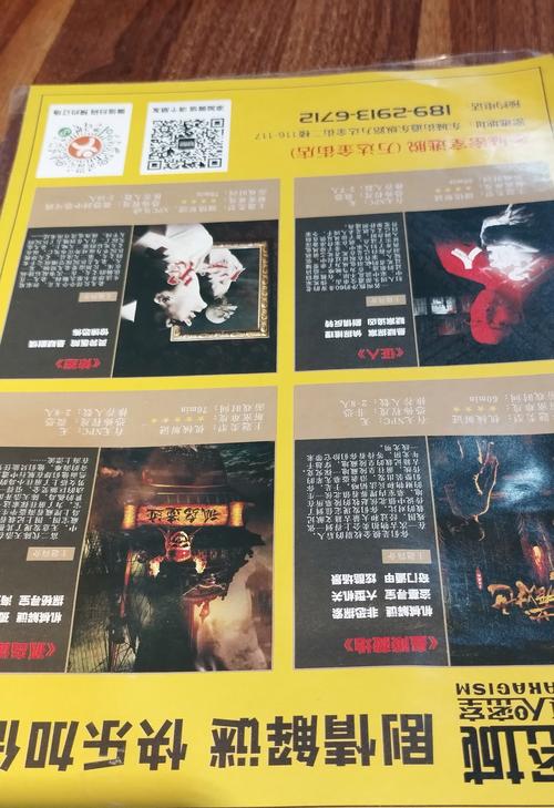 密室逃脱龙门客栈攻略