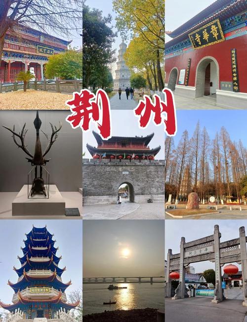 荆州旅游攻略景点必去