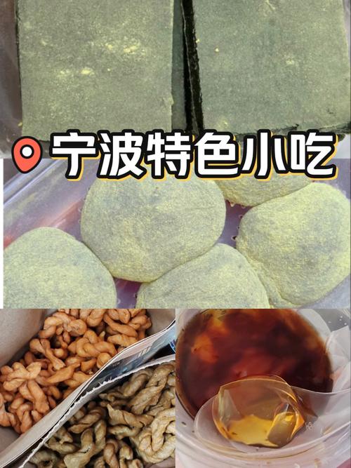宁波特色美食有哪些
