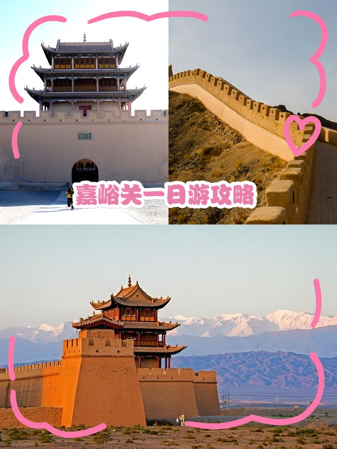 嘉峪关旅游攻略一日游