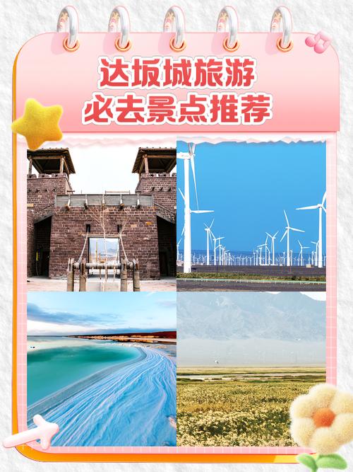 达板城有什么旅游景点