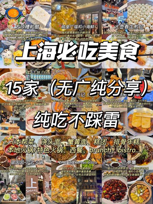 上海可以带走的美食