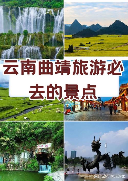曲靖市有什么旅游景点