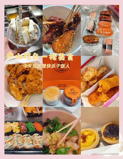 南昌中山路天虹美食