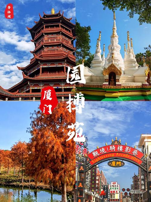 厦门园博园一日游攻略